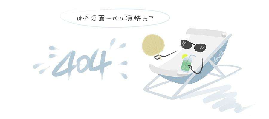 第二届会员单位